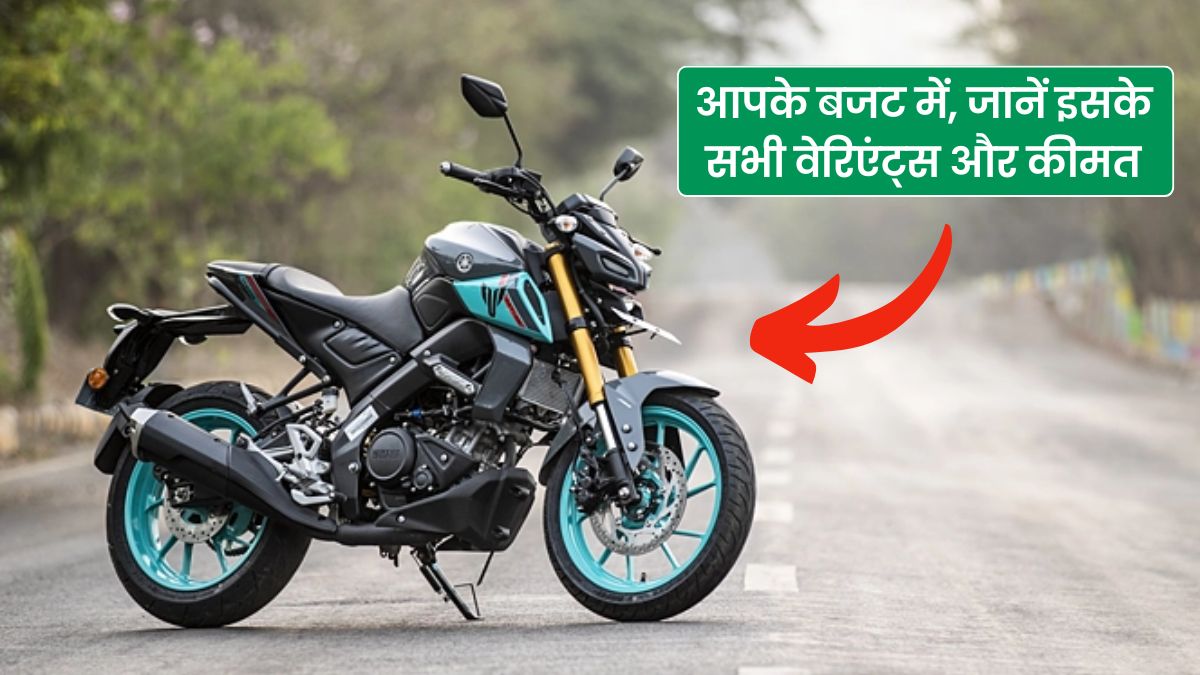 Yamaha MT specifications and Price in india